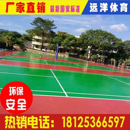 重庆丙烯酸球场材料与报价全解析 施工单位的专业选择